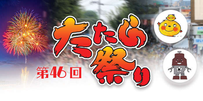 zerobase_info's tweet photo. 【ZERO BASE mini （みにべ）LIVE情報】

「川口たたら祭り」
2026年9月27日(日) 11:00〜19:00
📍特設屋外ステージ
🎫観覧無料
※最前撮影2,000円 / 通し最前撮影3,500円 / 

出番 ▶︎ 未定
物販 ▶︎ 出番後30分間

エリア・詳細については追って！
お祭りだー！

https://t.co/UVKQFHdE9z https://t.co/CZOhycsdhj