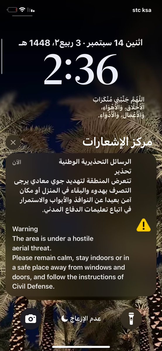 R6tyxbm's tweet photo. ﴿رَبِّ اجعَل هذَا البَلَدَ آمِنًا﴾ 🇸🇦 https://t.co/avCPZ4K1g2