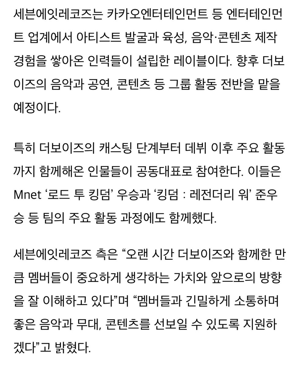 yhwannim's tweet photo. ข่าวค่ายใหม่ของเดอะบอยทั้ง 9 คนมาละㅠㅠㅠ ชื่อค่าย 78 RECORDS 
ในข่าวบอกด้วยว่าทีมงานที่เคยทำงานร่วมกับพี่บอยตั้งแต่ช่วงเดบิ้ว และช่วงที่ไปออกรายการ rtk / kingdom ก็มารวมกันอยู่ที่นี่อะ
ขอให้เป็นก้าวใหม่ที่สวยงามของทุกคนเลยนะ🥺🩵 https://t.co/NaTqJu3t4g