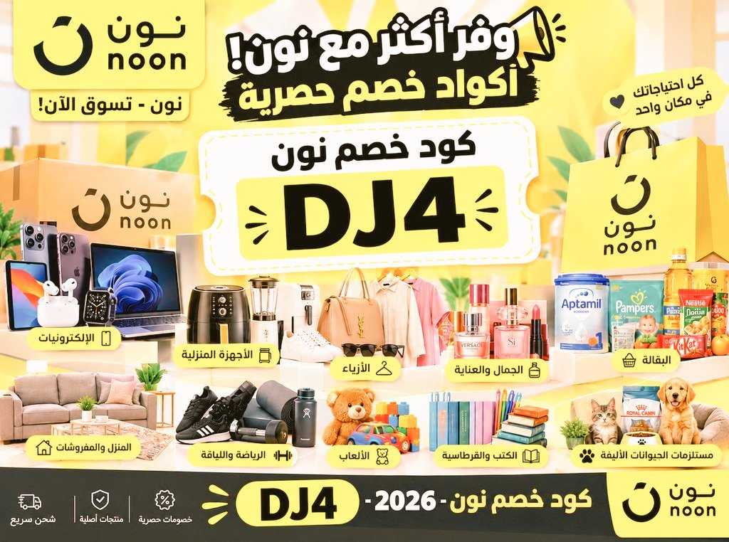 Poonicito's tweet photo. بديناااا عروض اليوم الوطني 🇸🇦💚
نون ون عندهم خصومات وصلت حتى 80%

كوـد خصّم نون (  DJ4  )

DJ4
DJ4 https://t.co/NW35Ug7uMT