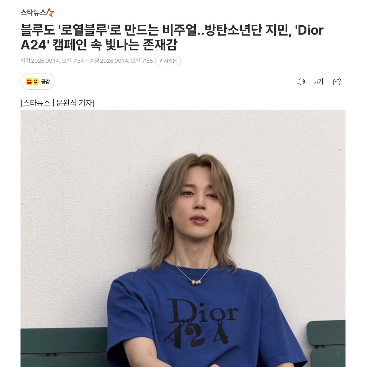 JiminGlobal's tweet photo. [K-NEWS] 

Visuals that turn even blue into 'Royal Blue'... BTS's Jimin, shining presence in the 'Dior A24' campaign
🌟 https://t.co/hjc46wOWzx

DIOR GLOBAL AMBASSADOR JIMIN
#JIMINxDIOR #JIMINxDiorA24
#지민 #방탄소년단지민 https://t.co/vnqcFoMOk6