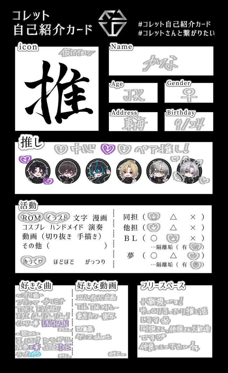 Naaaaakoch's tweet photo. 🏷✩⡱

新規コレットです💎✨️
素敵なカードお借りしてます！
ド新規ですのでお友達募集します🫶🏻️︎💕

ALTにて軽い自己紹介してますので良ければ覗いていってください💞

気になりさん無言フォロー＆後日ご挨拶伺わせていただきます🙇🏻‍♀️

 #コレットさんと繋がりたい
 #EL6好きさんと繋がりたい https://t.co/jeEWylqNRe