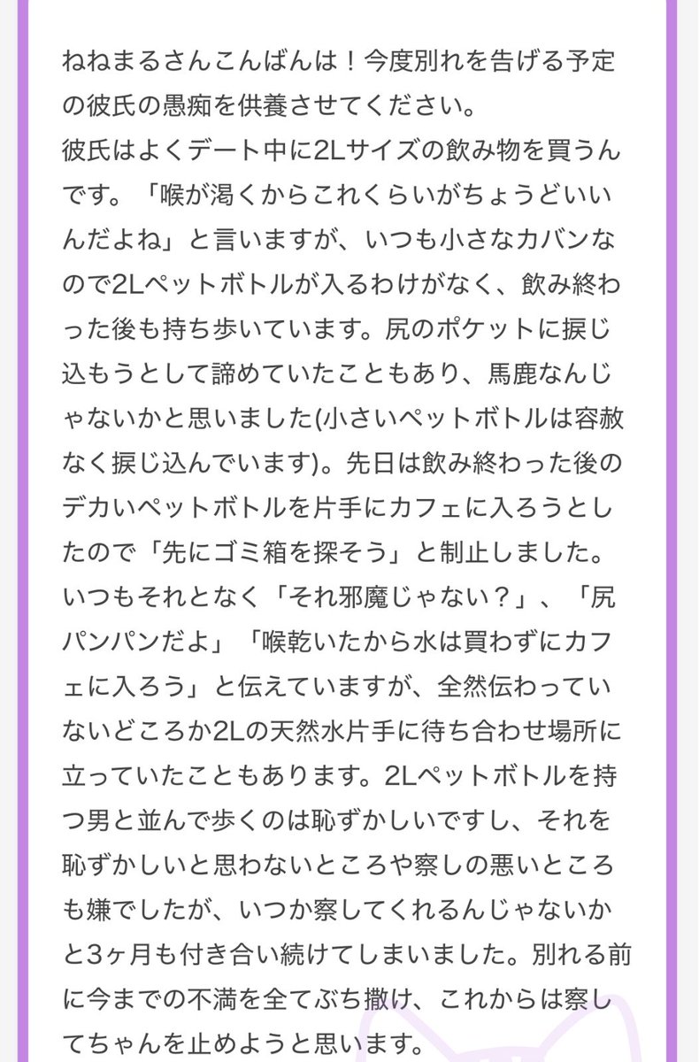 nenemapp's tweet photo. 2Lのペットボトル見るたびに思い出しそう https://t.co/O7g538ZuCH
