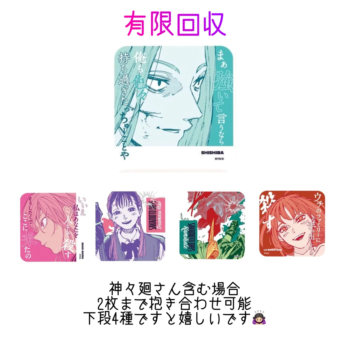Shii✿プロカ必読✿ on X: 