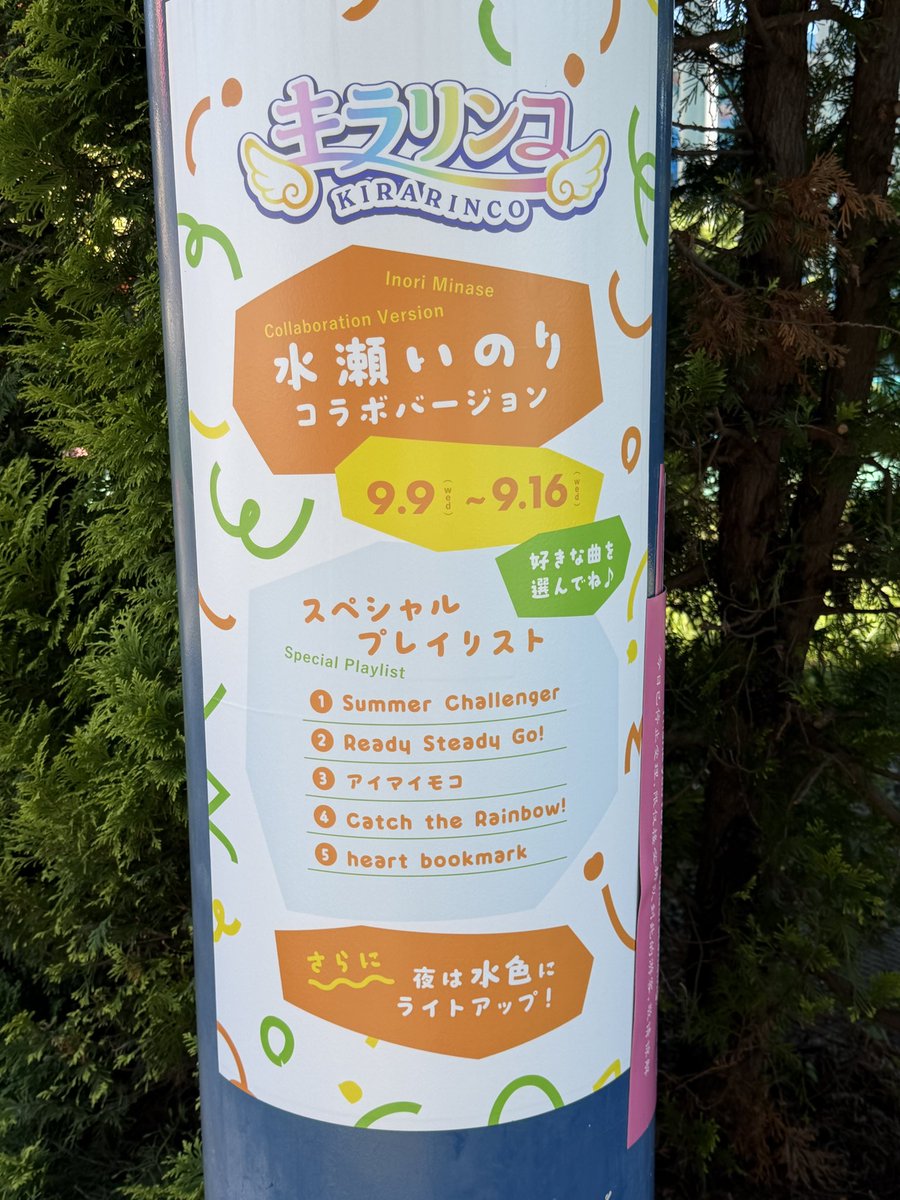 fromtuki's tweet photo. 富士急だ！！！
プレイリスト選曲神すぎませんか？ https://t.co/lk6fV8vKgG
