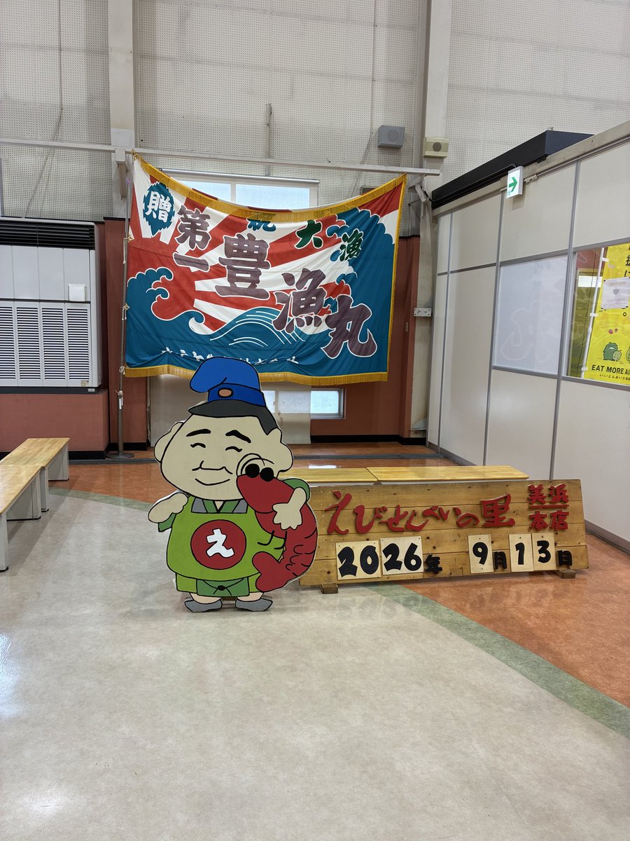 ebb_4g's tweet photo. えび🍤せん行きました https://t.co/PYyVS32M0J