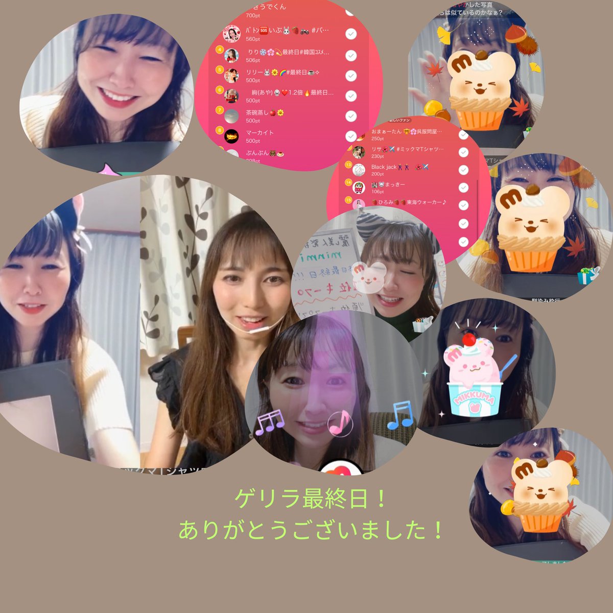 minmiakiiro's tweet photo. ptｹﾞﾘﾗ最終日、ありがとうございました！
企画はｺﾝﾌﾟﾘｰﾄにはならずでしたが、
それでも最後までお付き合い下さった方々に感謝です😭
そして、最終日にも関わらず「りりちゃん」
ﾊﾞﾄﾙしてくれて本当にありがとう🥹♡
今日からは最終日のｺｽﾌﾟﾚ投票しようかなぁなんて考えてます。 https://t.co/BlXMaVA0Kg