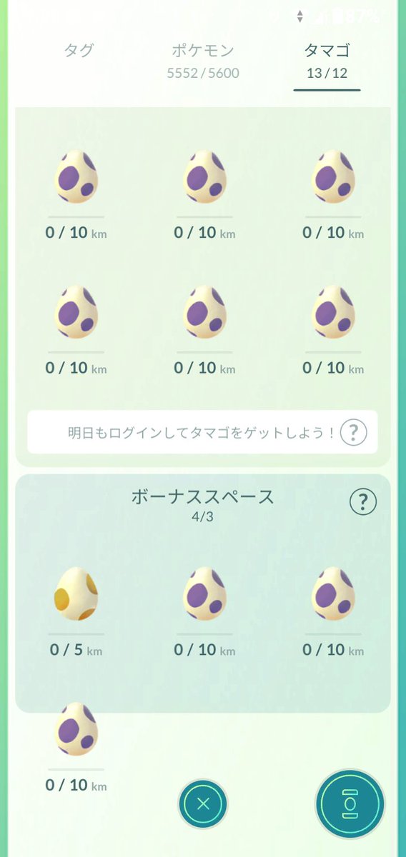 nonta3799's tweet photo. ボーナススペース増えたの？
いくつまで持てるの？？ https://t.co/uUtKEaUjMO