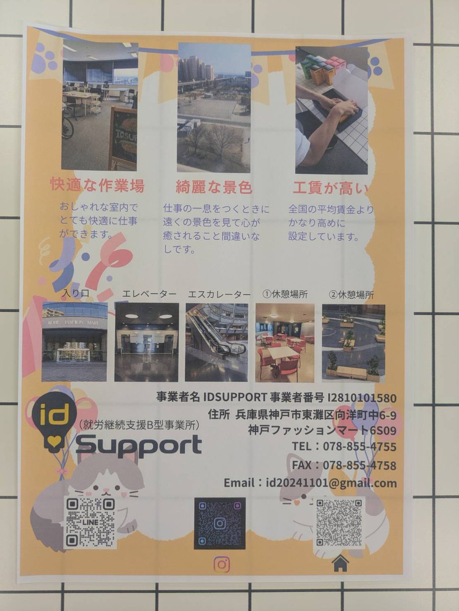 idsupport2024's tweet photo. おはようございます（=・ω・=）にゃ～♥
今週も天気はあまりよくないですが、お仕事頑張って行きましょう🐈

#就労　#福祉　＃神戸　＃少し気温は下がってきた？ https://t.co/Imag1fp7Ng