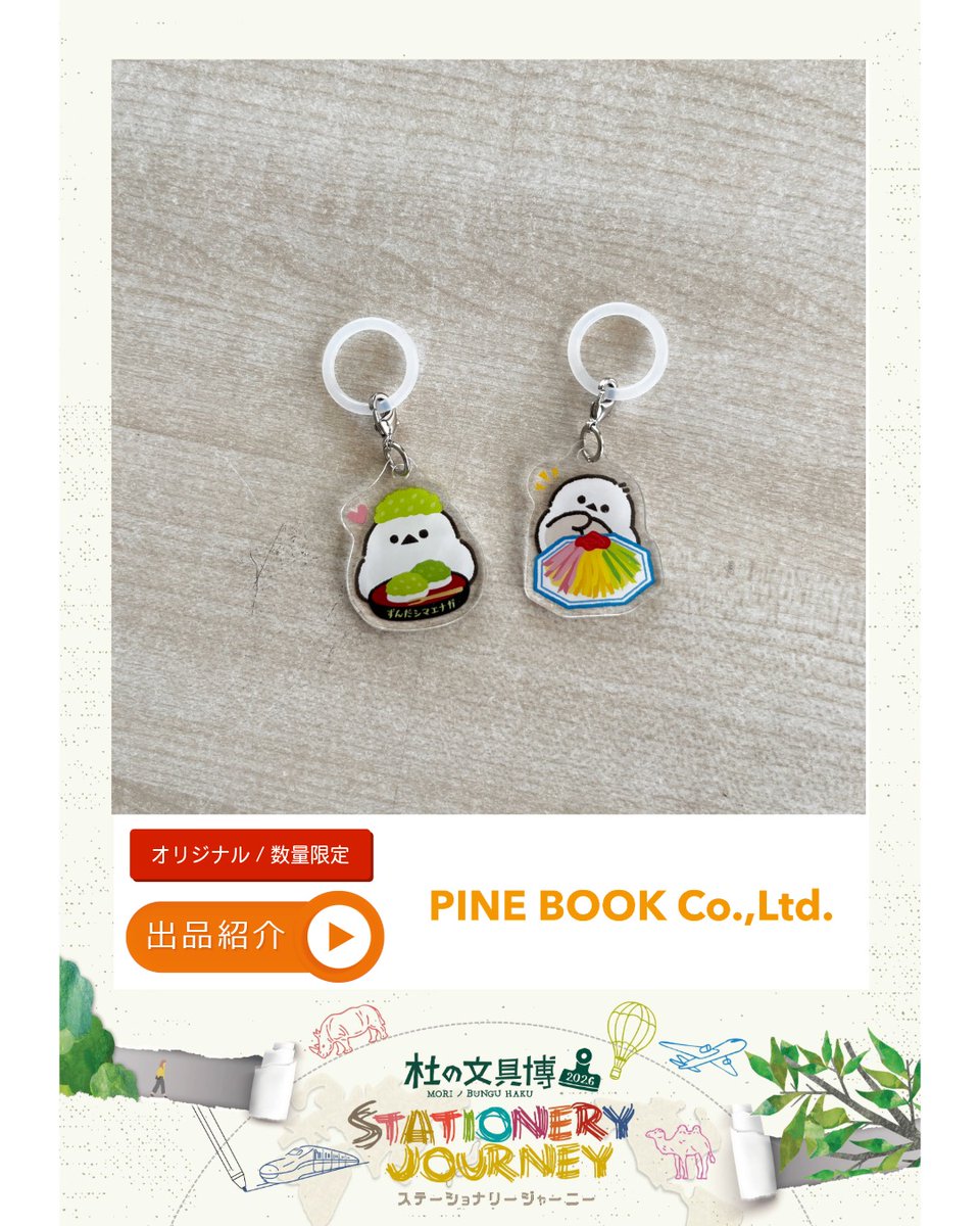 morinobunguhaku's tweet photo. 【出品紹介】パインブック

【限定】ジブンマーカー 柴いぬ/シマエナガ/ねこ

杜の文具博オリジナルデザイン

コレ！自分のです！目印用のマーカーに、杜の文具博オリジナルが登場！

柴いぬたちが、仙台名物を楽しんでいます。

#パインブック
#ジブンマーカー
#目印
#仙台
#杜の文具博 https://t.co/TGQrCyMlIm