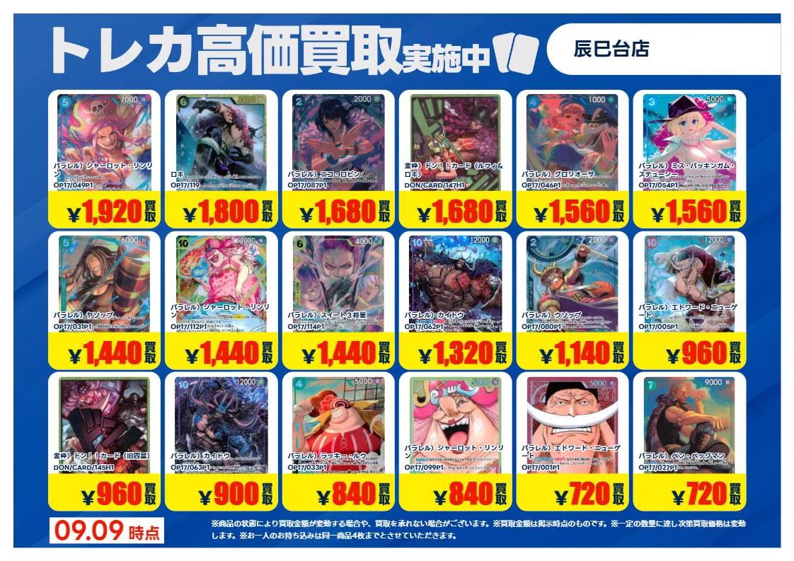 TSUTAYA辰巳台店（トレカ26年3月28日OPEN） on X / X