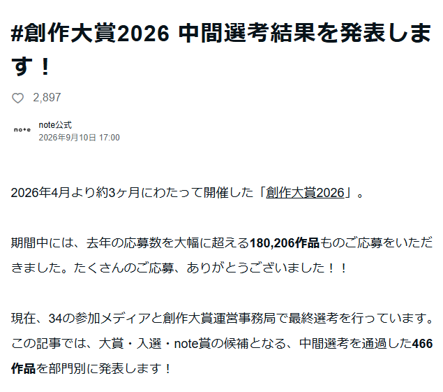 marukawa1914's tweet photo. 180,206作品中、ベスト466になりました。

お願いがあります。
私のこちらのnoteの記事
良いねやコメントをしていただけますでしょうか。
ご協力よろしくお願いします。

大賞になると出版されます。

みそ業界はヤバい「みそ屋の私が出来る３つの事」みそレシピまとめ👇
https://t.co/VbN58xUY9F https://t.co/CQaafwgloi