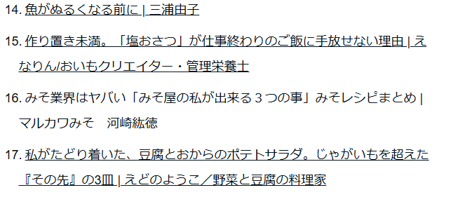 marukawa1914's tweet photo. 180,206作品中、ベスト466になりました。

お願いがあります。
私のこちらのnoteの記事
良いねやコメントをしていただけますでしょうか。
ご協力よろしくお願いします。

大賞になると出版されます。

みそ業界はヤバい「みそ屋の私が出来る３つの事」みそレシピまとめ👇
https://t.co/VbN58xUY9F https://t.co/CQaafwgloi