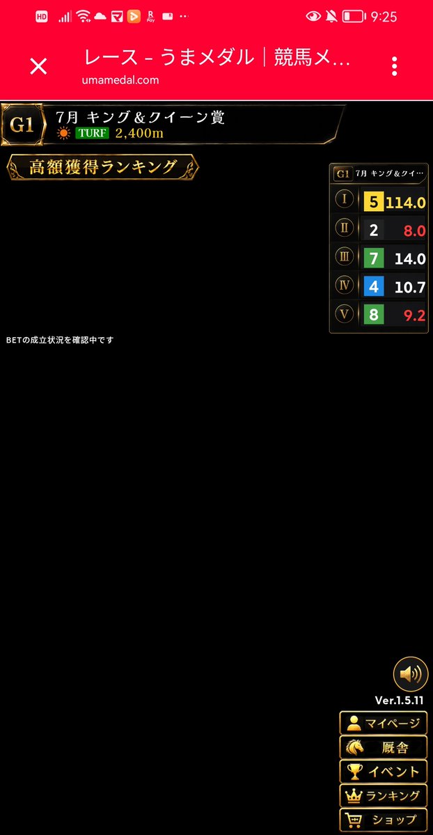 XnZnog's tweet photo. @umamedal_com 役物演出が出て的中してたのに
レース結果がこちらの画面になってメダルが戻らない事が何回かありました。 https://t.co/FpCcb5l1b4