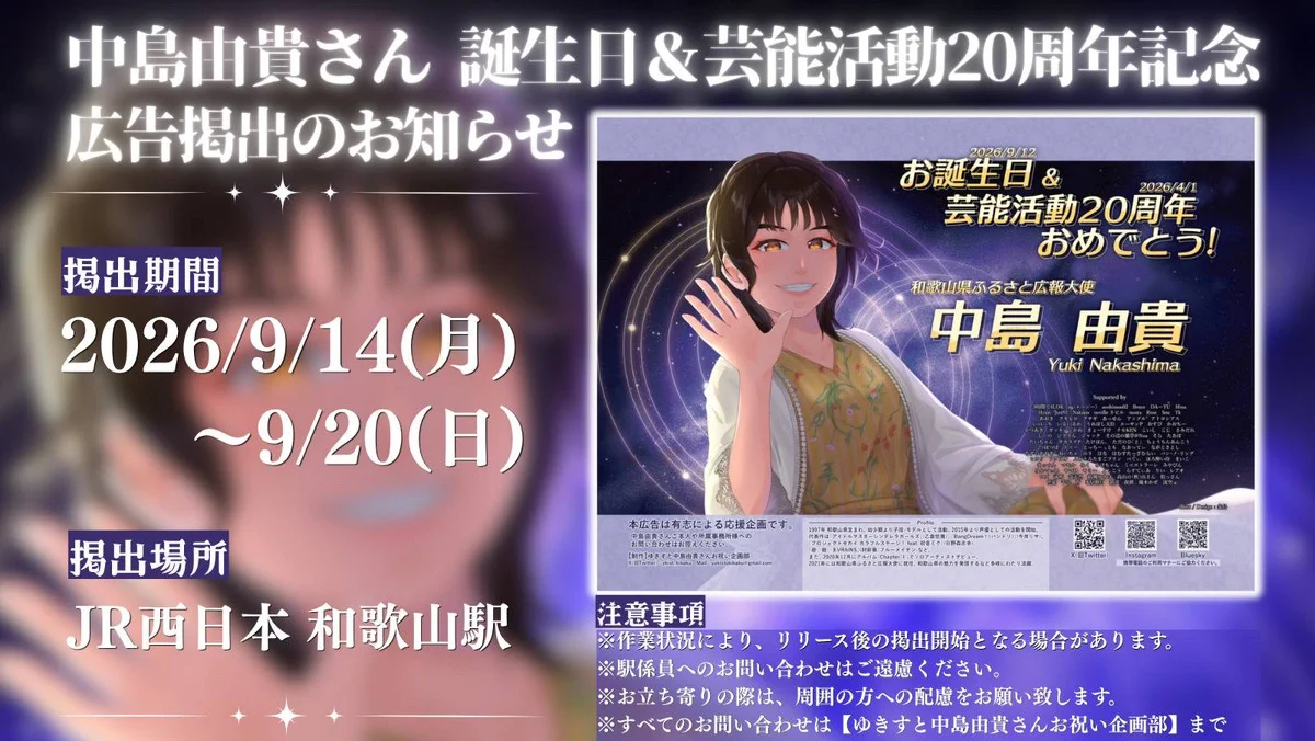 応援広告 Cheering AD（チアリングアド） on X: 
