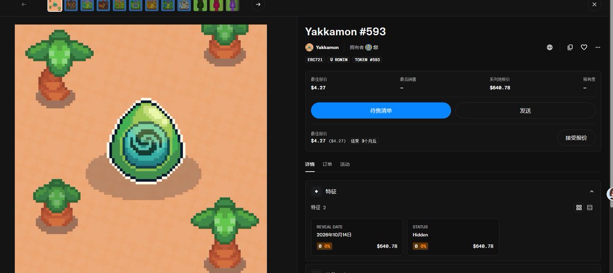 GameFiLabs's tweet photo. 早上打了一个NFT，100刀有吗？

@yakkamon_game https://t.co/vie7ThRz9d