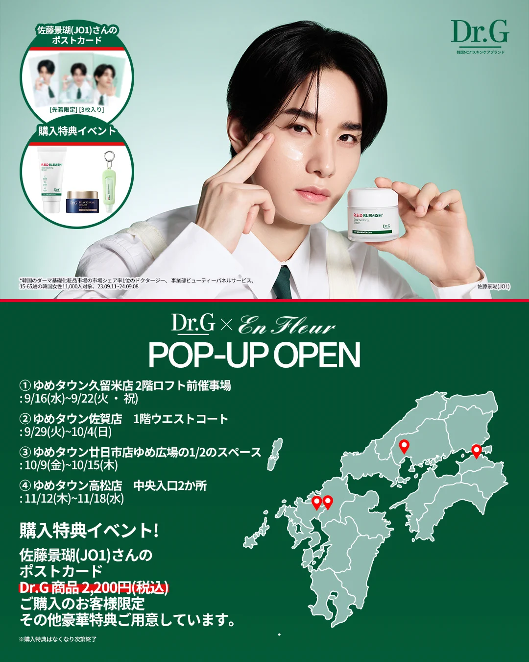 RIIZE NCT ソンチャン Dr.G ドクタージー特典 トレカ 10枚セット Dr.G 【ドクタージー日本公式】 on X: 