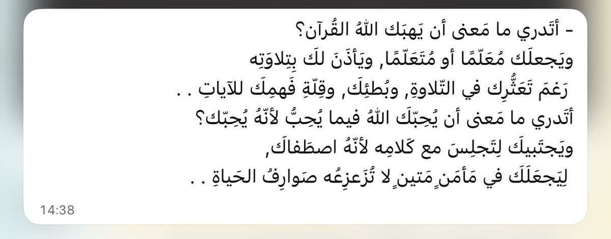ta_nzeel1's tweet photo. -‌ أتَدري ما مَعنى أن يَهبَك اللهُ القُرآن؟ https://t.co/YwaiTRqlSA