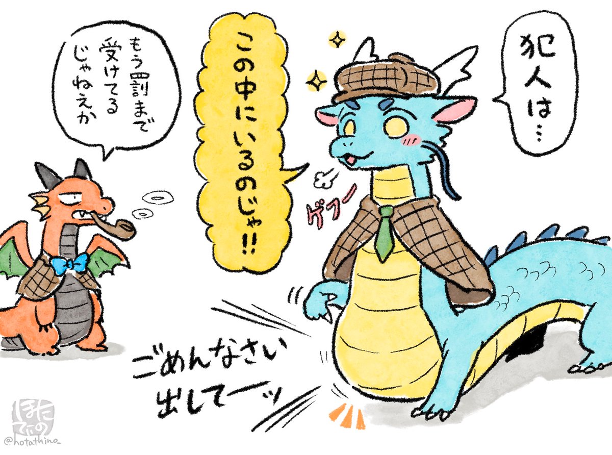 hotathino_'s tweet photo. #全クリエイターに告ぐドラゴンの作品を解放せよ
素敵なタグを見かけたので☺️ https://t.co/qGhemDLqqs