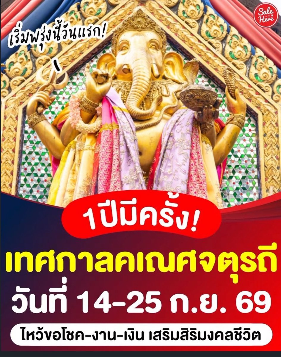 psmark1821's tweet photo. ราศีดังต่อไปนี้ ภายใน24ชม.นี้จะเกิดเรื่องดีๆขึ้นแน่นอน

(รีทวิต+พิมพ์9เพื่อให้สมหวังโดยเร็ว🔮

🌷มังกร
🌷กุมภ์
🌷มีน
🌷เมษ
🌷เมถุน
🌷สิงห์

ดวงเด่นด้านความรัก ความสัมพันธ์ มิตรภาพดี มีคนอุปถัมภ์ พบเจอแต่ผู้คนดีๆและเรื่องราวดีๆ

#ดีบอกต่อ #ดูดวง #ดูดวงฟรี #ดูดวงความรัก https://t.co/EZZPOMCH6t