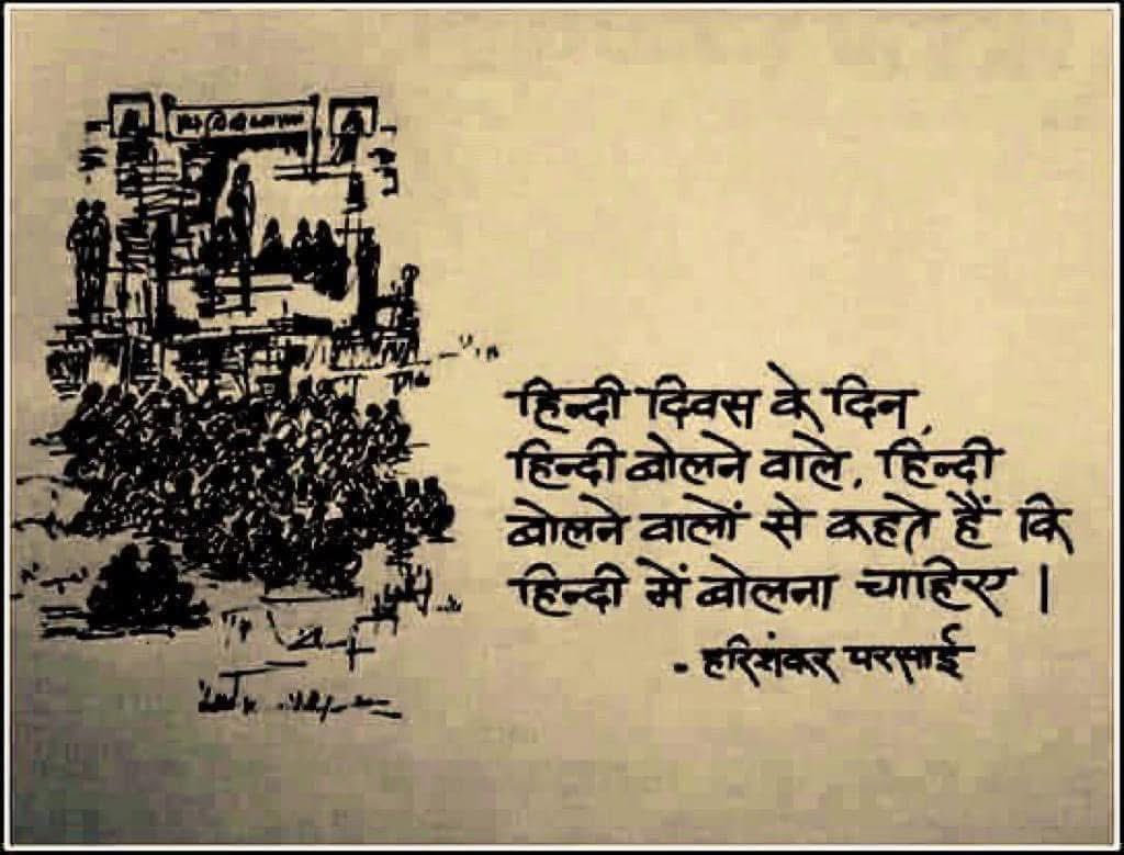 RtnNitin's tweet photo. जिस भाषा में हम सोते-जागते स्वप्न देखते हैं,स्वयं से बात करते हैं उस भाषा का क्या बस एक दिन होगा??
मेरा तो हर दिन हिन्दी का ही है ! ❣️❣️❣️
और आपका??
#हिन्दी_दिवस #हिंदीदिवस #HindiDiwas #Hindi #MotherTounge #MyLanguage #HindiLanguage #14September #Moradabad #Urbanilliterate https://t.co/xIpDHZQH2e