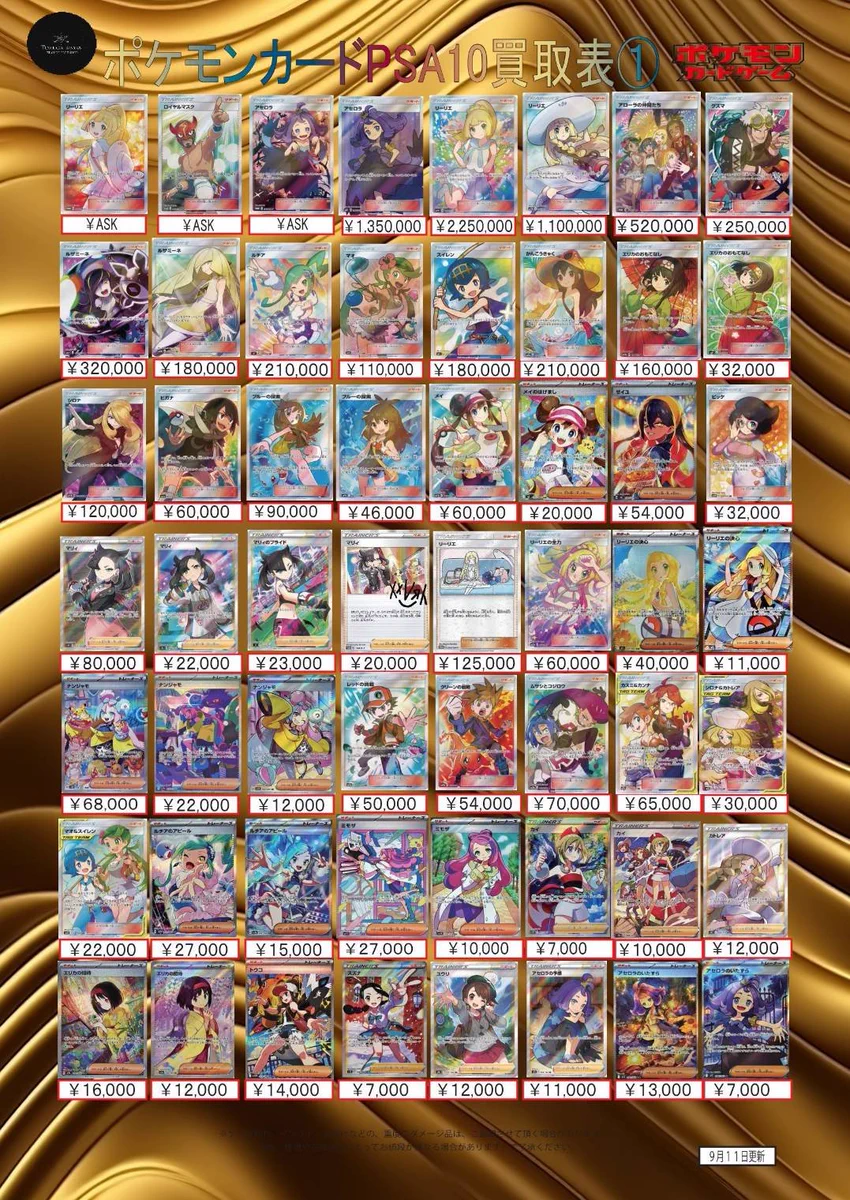 ポケモンカード　まとめ売り　psa10、ボックス等 トレカアビス本厚木店 on X: 