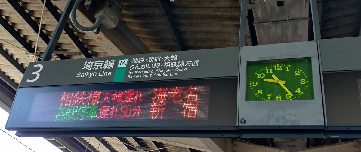 Tomorrow_asu_22's tweet photo. 朝から埼京線:新宿駅で人身事故
もう1時間以上、運転見合わせ中
9:25下りのみ順次再開 https://t.co/iESvUlAm5R