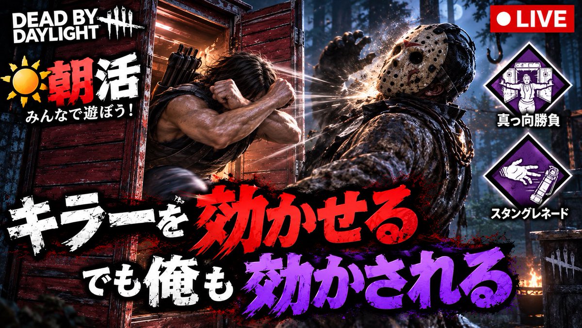 papangamech's tweet photo. [DBD]真っ向勝負でキラーを効かせにいくデッドバイデイライト[Dead by Daylight] https://t.co/6SDklkmuYm @YouTubeより

さぁてキラーを効かせに霧の森へしゅっぱーつ！！ https://t.co/n8d823mGjE