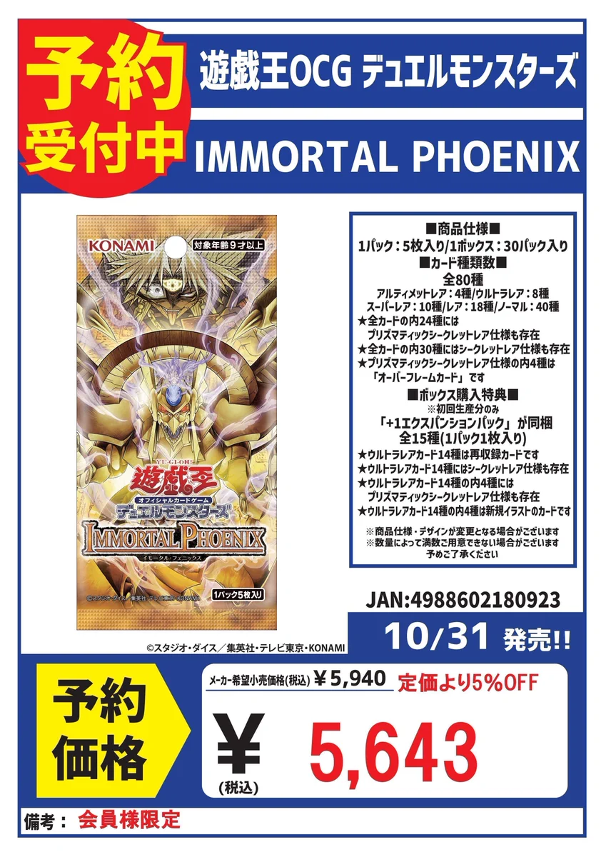 カードボックス玉島店 on X: 