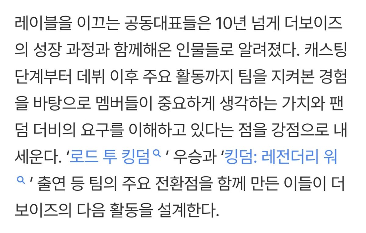 kkochinam's tweet photo. • The co-CEOs of the label are known to be individuals who have been with THE BOYZ throughout their growth for more than 10 years. Having witnessed the team from the casting stage through their major activities after debut, they consider their understanding of the values important to the members and the demands of their fandom THE B to be one of their strengths. These are the people who helped create major turning points in THE BOYZ journey, including their victory on "Road to Kingdom" and their appearance on "Kingdom: Legendary War" and they will now be planning THE BOYZ’s next activities.

IM CRYING... thank you!😭😭😭❤️‍🩹🫂

#THEBOYZ #더보이즈