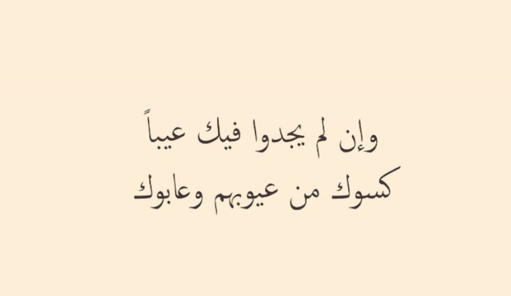 600R4's tweet photo. وأعوذ بك من غرابة الأشخاص بعد ألفتهم." https://t.co/YrIp7yOsIK