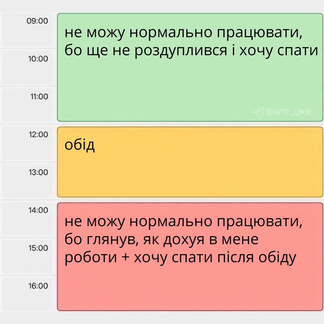 whatafactukr's tweet photo. Розклад на сьогодні https://t.co/BosJEhr5iG