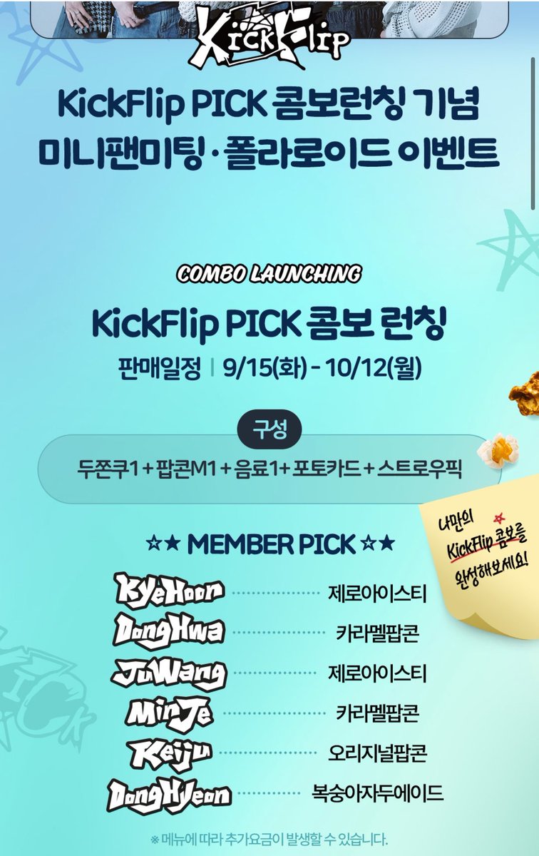 zun6kick's tweet photo. 돈뜯는법도 가지가지네…
그니깐내가두쫀쿠,팝콘,음료를사야된다는거지???????????? https://t.co/9sLdIIIMc3