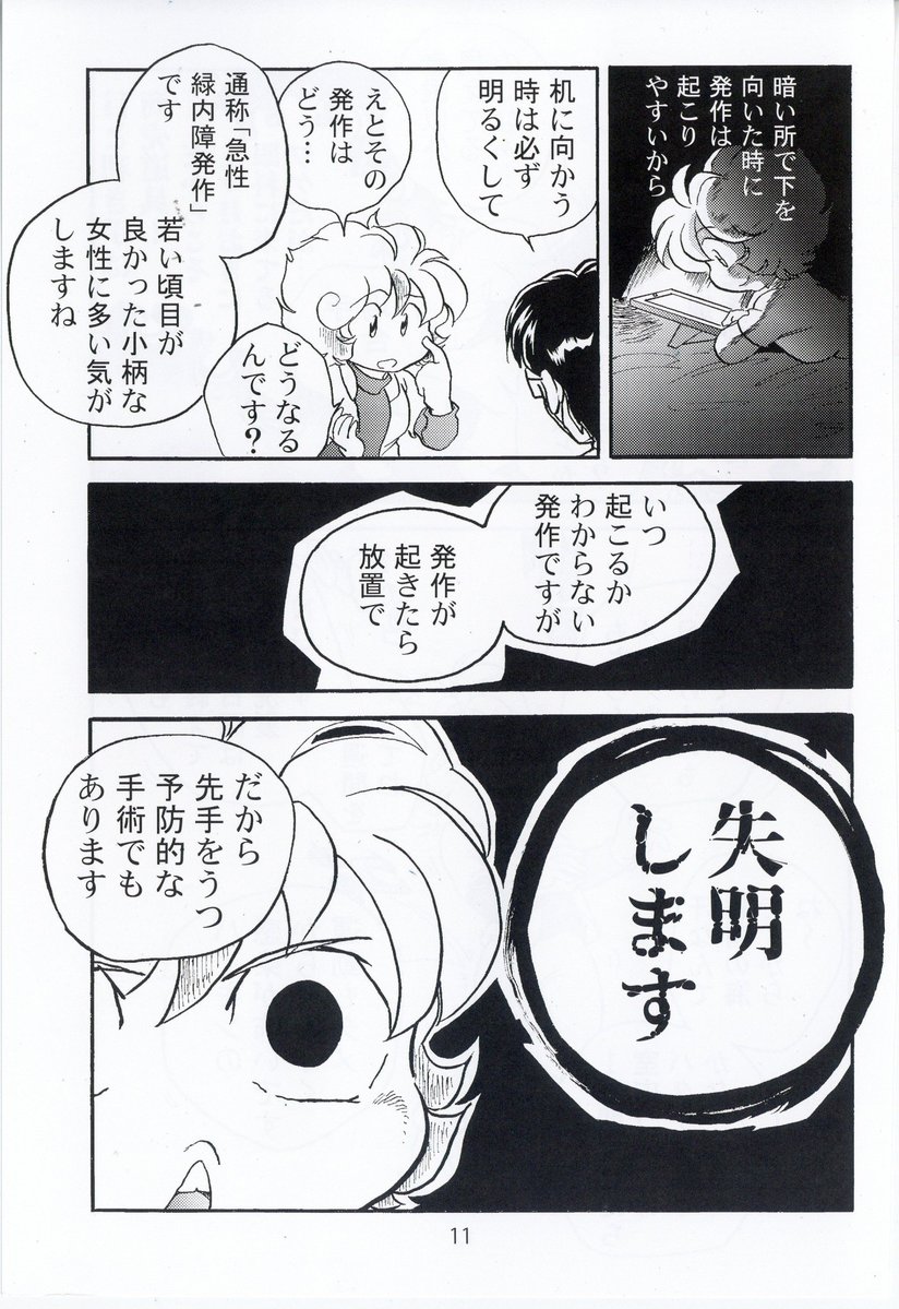keiichisennsei's tweet photo. 一本木蛮★まんが絵描きの目日記~色との再会~ 　自分も最近、視界が黄色みを帯びてきた気がする。年齢的に誰でもそうなっていくとのことだが、若い頃の鮮明な視界を取り戻したいかも。https://t.co/W42y4WVOVg @keiichisennsei #storesjp https://t.co/dYaInim0n7