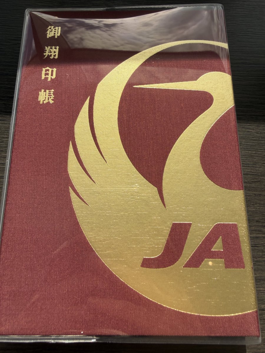 3JSBlove1102's tweet photo. 御翔印帳と、羽田の御翔印やっと購入できた🤣これで御翔印2枚目！コツコツ集めていこう🥺︎ https://t.co/bNOkk0SERq