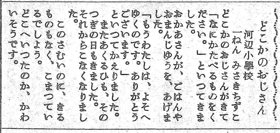 kotoriko's tweet photo. 昭和29年の小学生1年生の作文、内容が重すぎる。 https://t.co/wrgiPh5Woi