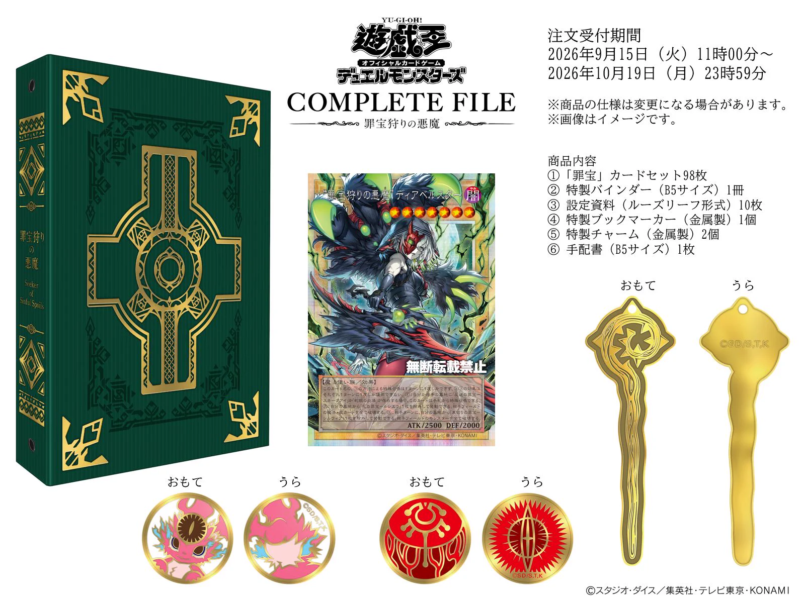 公式】遊戯王OCG on X: 