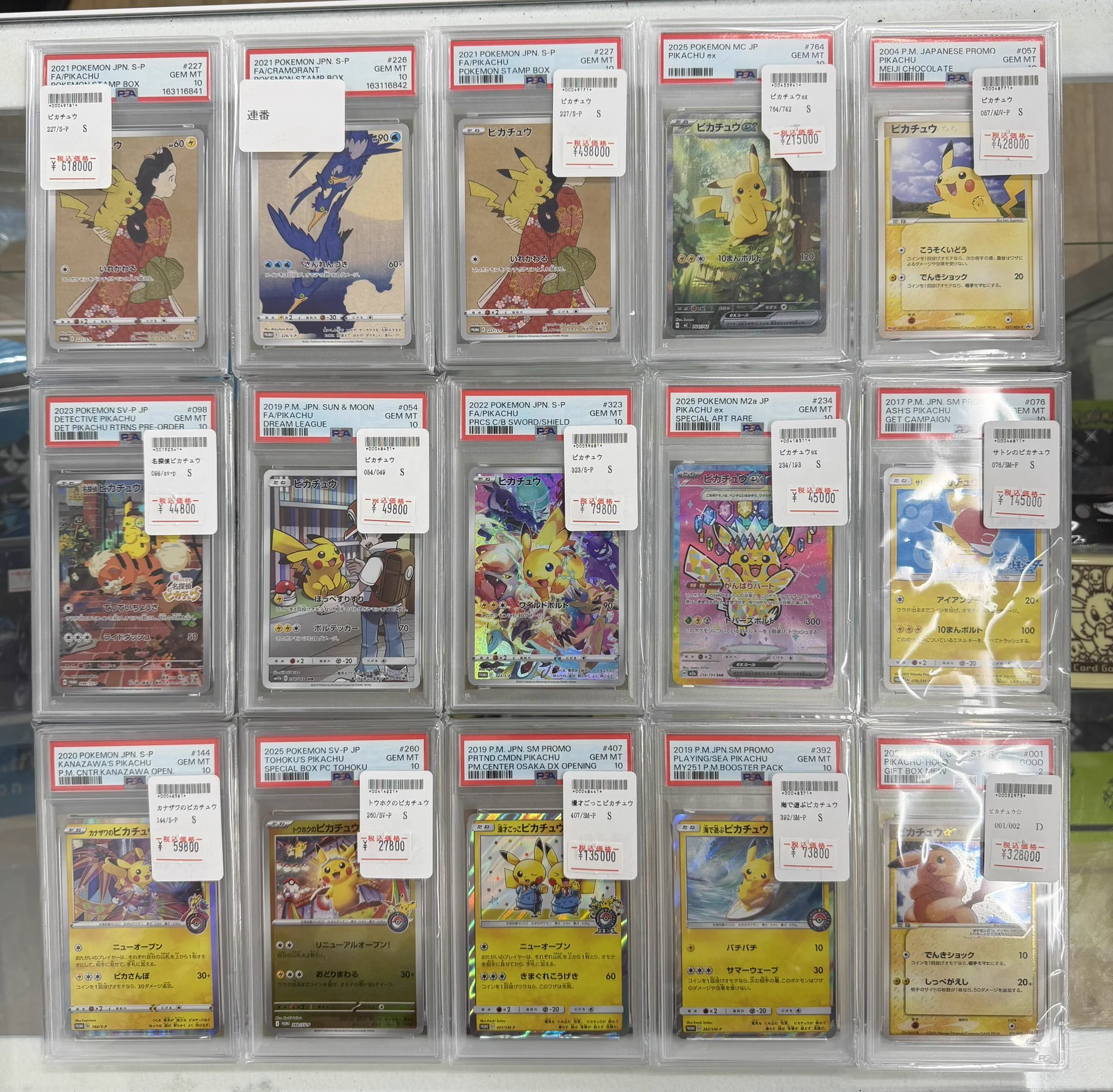 ハオハオ トレーディングカード専門店 好好 ポケモンカード トレカ