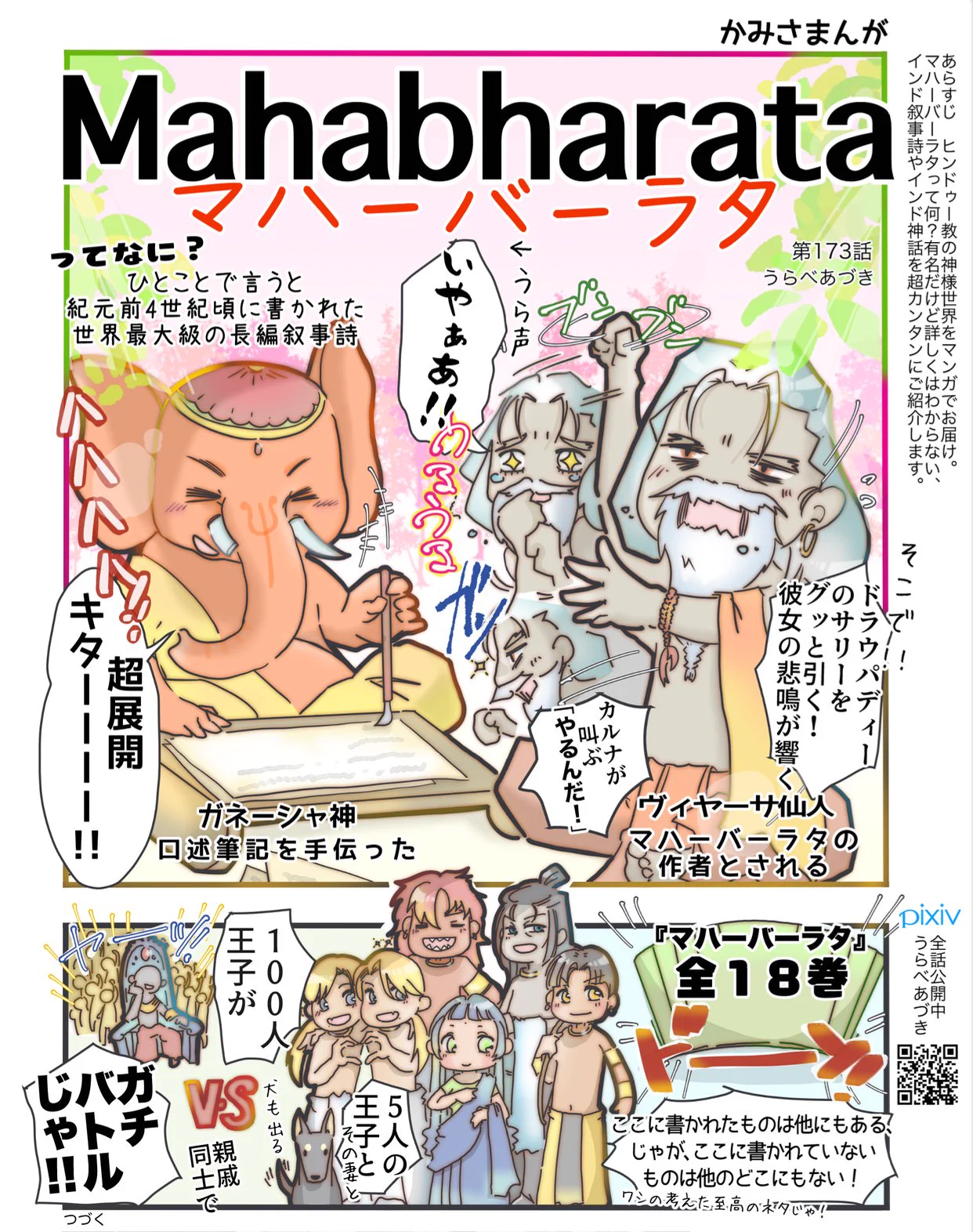 うらべあづき on X: 