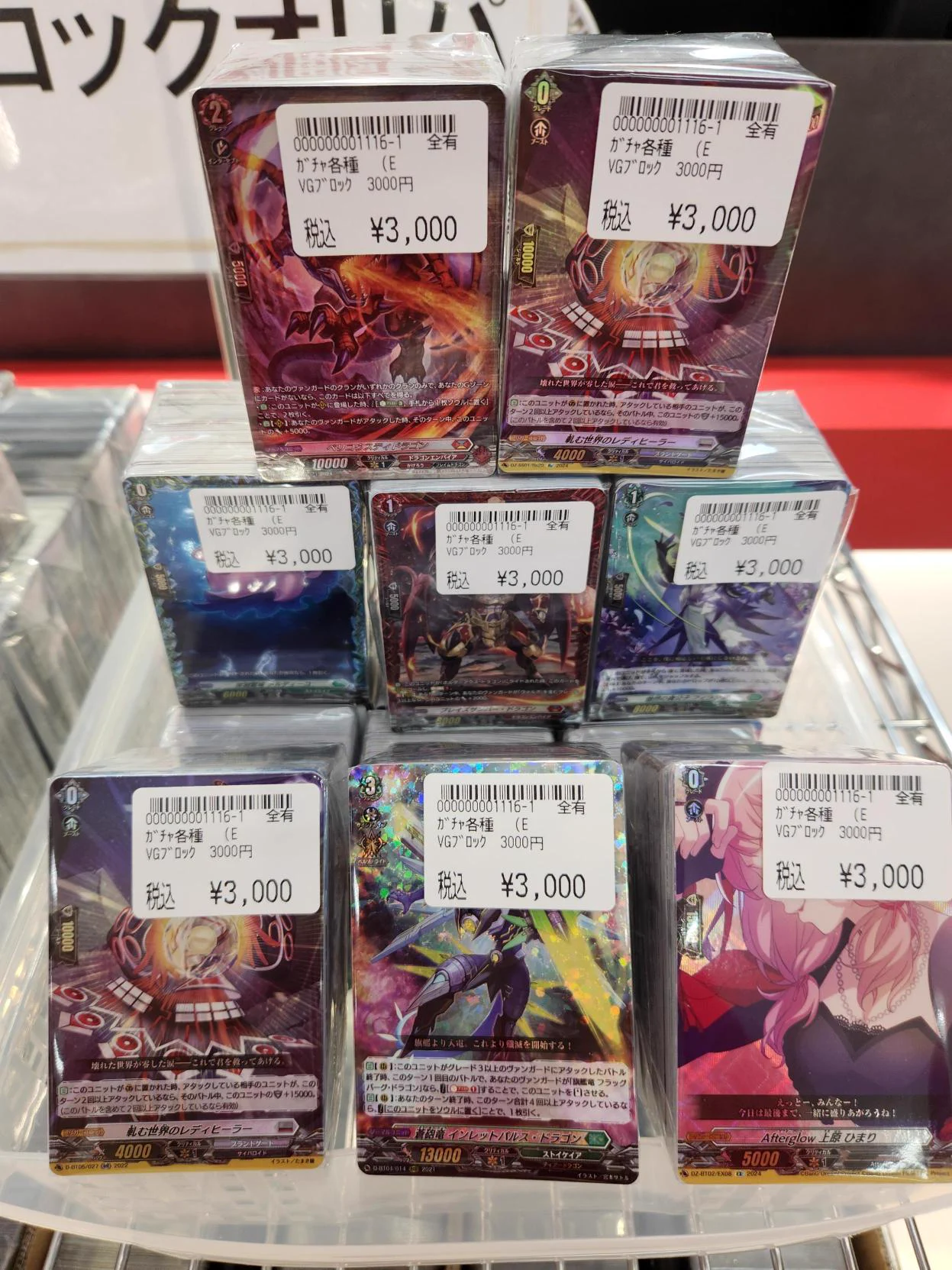 ドラゴンスター町田店 on X: 