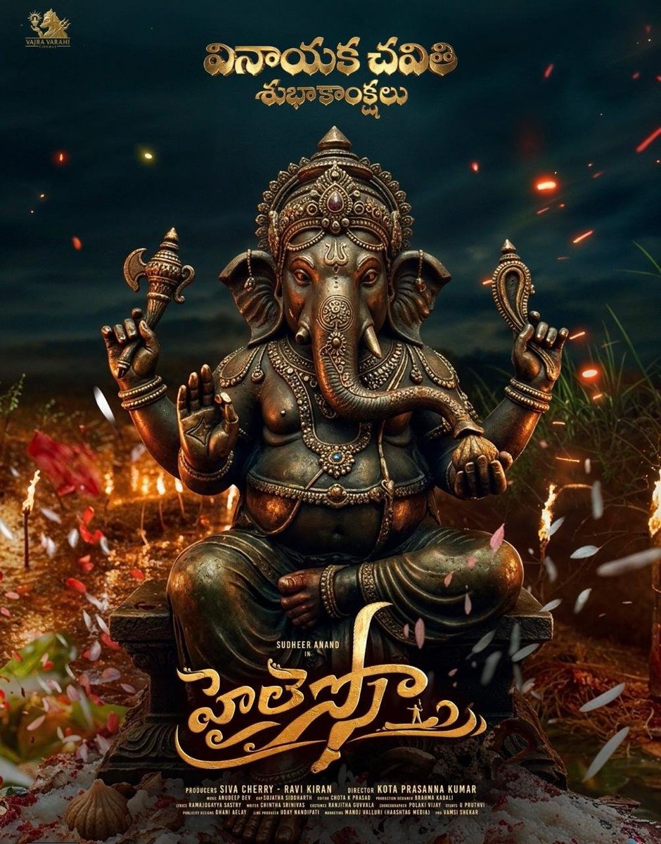 VVCOffl's tweet photo. అందరికీ వినాయక చవితి శుభాకాంక్షలు 🙏 

Team #HaiLesso wishes everyone a blessed #HappyVinayakaChavithi ❤️ 

May the blessings of Lord Ganesha bring strength to every dream and joy to every heart ✨ 

@sudheeranand @Iamnatashasingh @naksha_saran @actorsivaji  @sivacherry9 #Ravikiran  @iamkumarkota @anudeepdev  @brahmakadali @sujathasid_dop @NaresshLee @ChotaKPrasad #RanjithaGuvvala @VVCOffl #SwipeUpProduction
