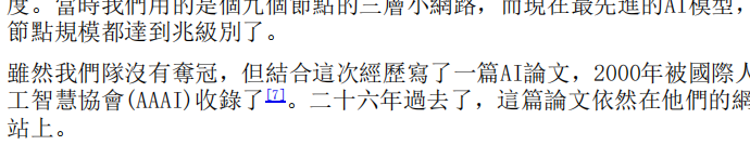 bnb67guy's tweet photo. 我超威，CZ写的第一篇AI论文
���们都没发现CZ的书中讲述了他写了一篇AI论文（书的第29页）

26年前CZ太前沿了，至今还能在人工智能协会的网站上找到

全部论文的核心论点就是LayerCake千层饼理论，强调技能套进个人策略，个人策略再套进团队策略；基础技能、个人决策、团队策略像蛋糕一样层层叠加

论文链接：https://t.co/bs2bHtA0rE

@cz_binance 表格还记得这篇论文吗？