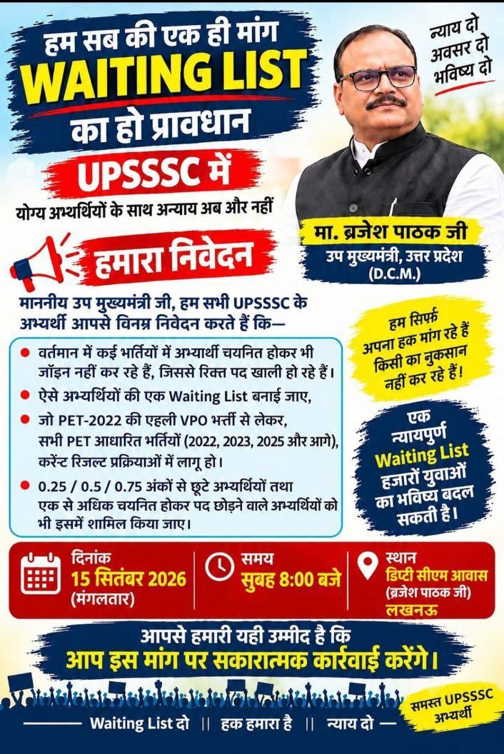 manua672000's tweet photo. #UPSSSC_WAITING_LIST
1 बच्चा ही कई भर्तियों में चयनित हो रहा है... अगर waiting list आती है तो कई बच्चों को मौका मिलेगा जिससे बेरोजगारी मे��� गिरावट आएगी और लोगों को रोजगार मिलेगा
@myogiadityanath @CMOfficeUP @yadavakhilesh @UpssscOfficial1 
#We_Want_Waiting_List_in_upsssc https://t.co/a8HGc5NM7s
