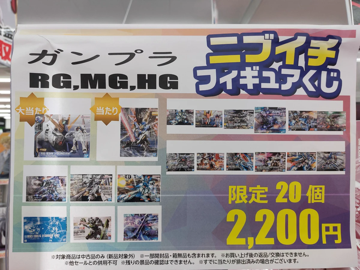 いくらページ WonderGOO PLUS 守谷店 on X: 