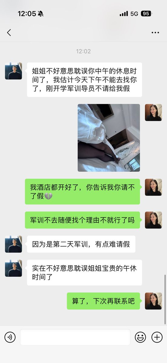 YossmerH's tweet photo. 第一次被放鸽子真的很无语，真的很生气 https://t.co/cqlg7BosML