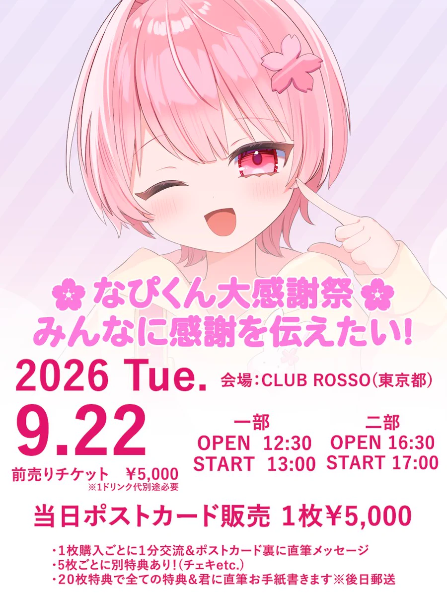 なぴくん (@napi_dazo) / X