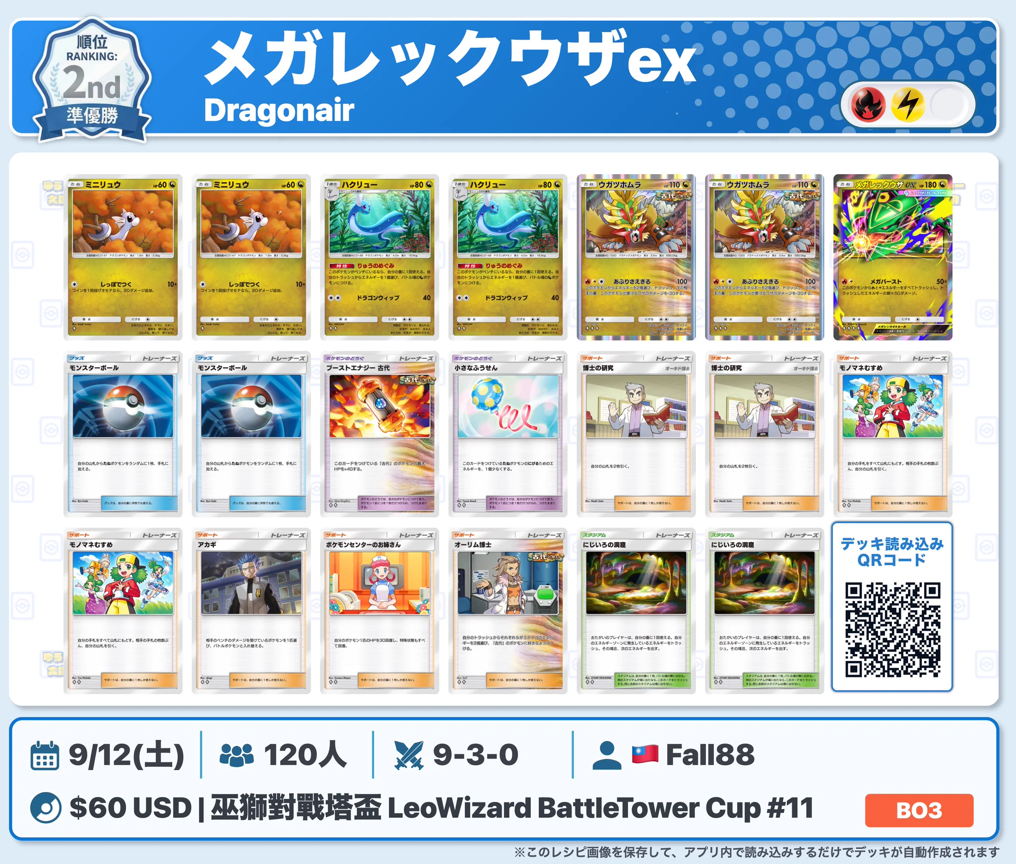 カントー地方のゆうき｜ポケポケデッキ紹介 on X: 
