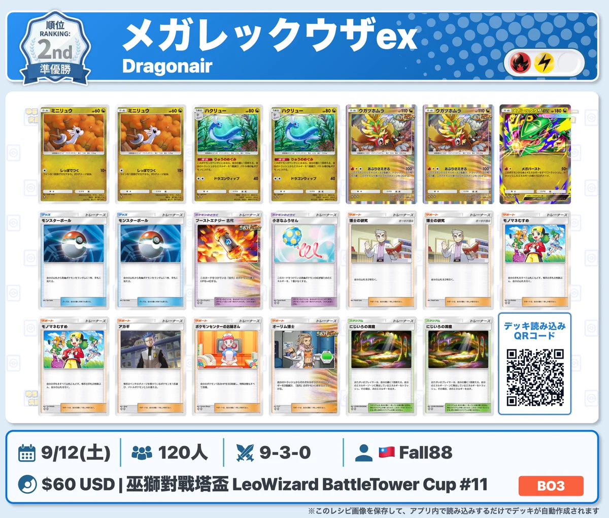 カントー地方のゆうき｜ポケポケデッキ紹介 on X: 