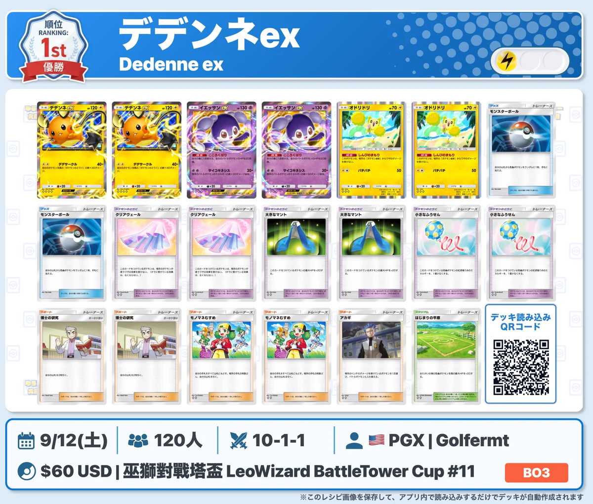 カントー地方のゆうき｜ポケポケデッキ紹介 on X: 