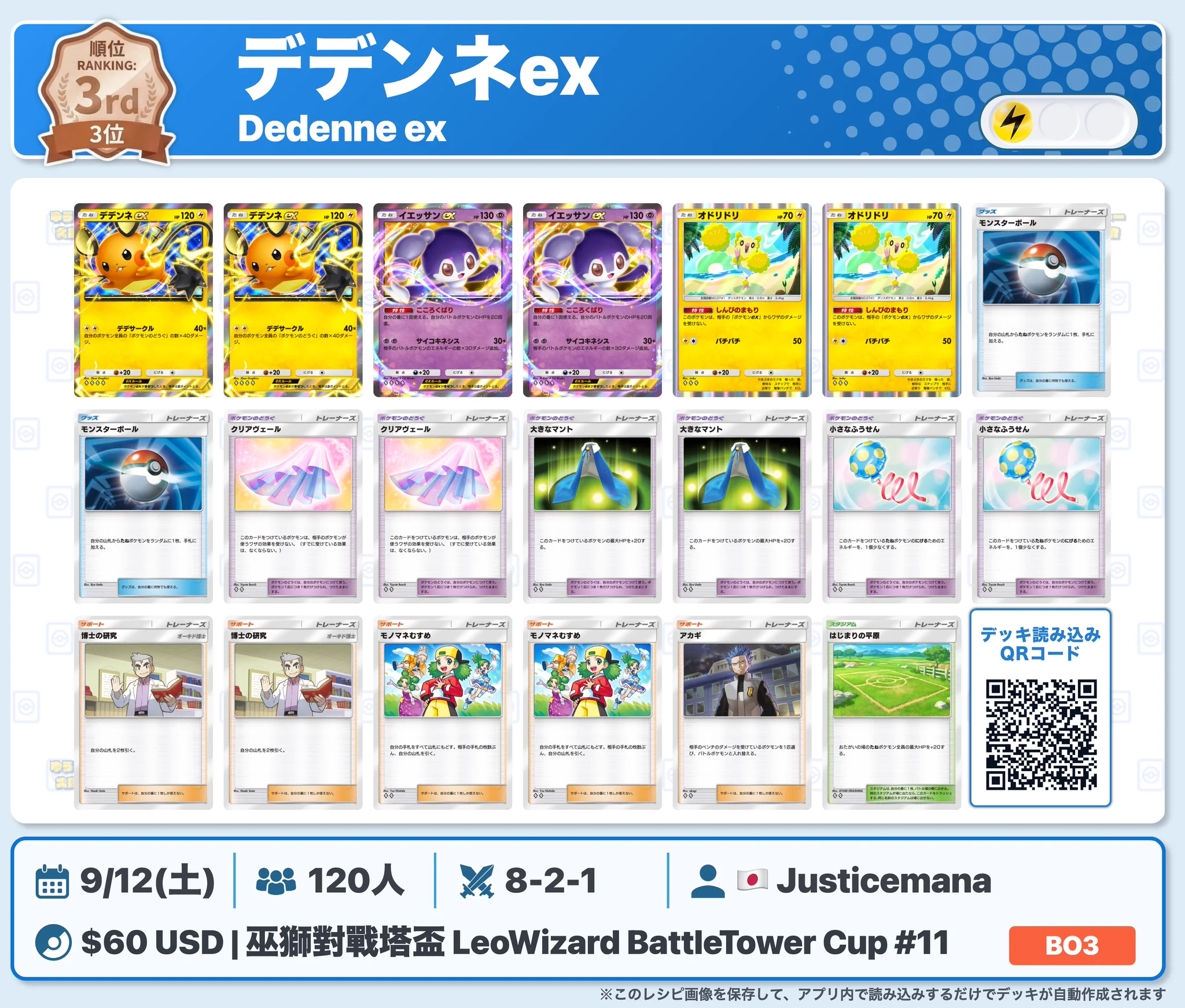 カントー地方のゆうき｜ポケポケデッキ紹介 on X: 